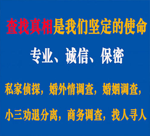 关于正蓝旗飞狼调查事务所